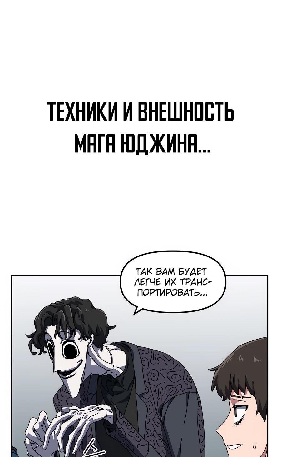 Манга Учебная программа архимага - Глава 1 Страница 75