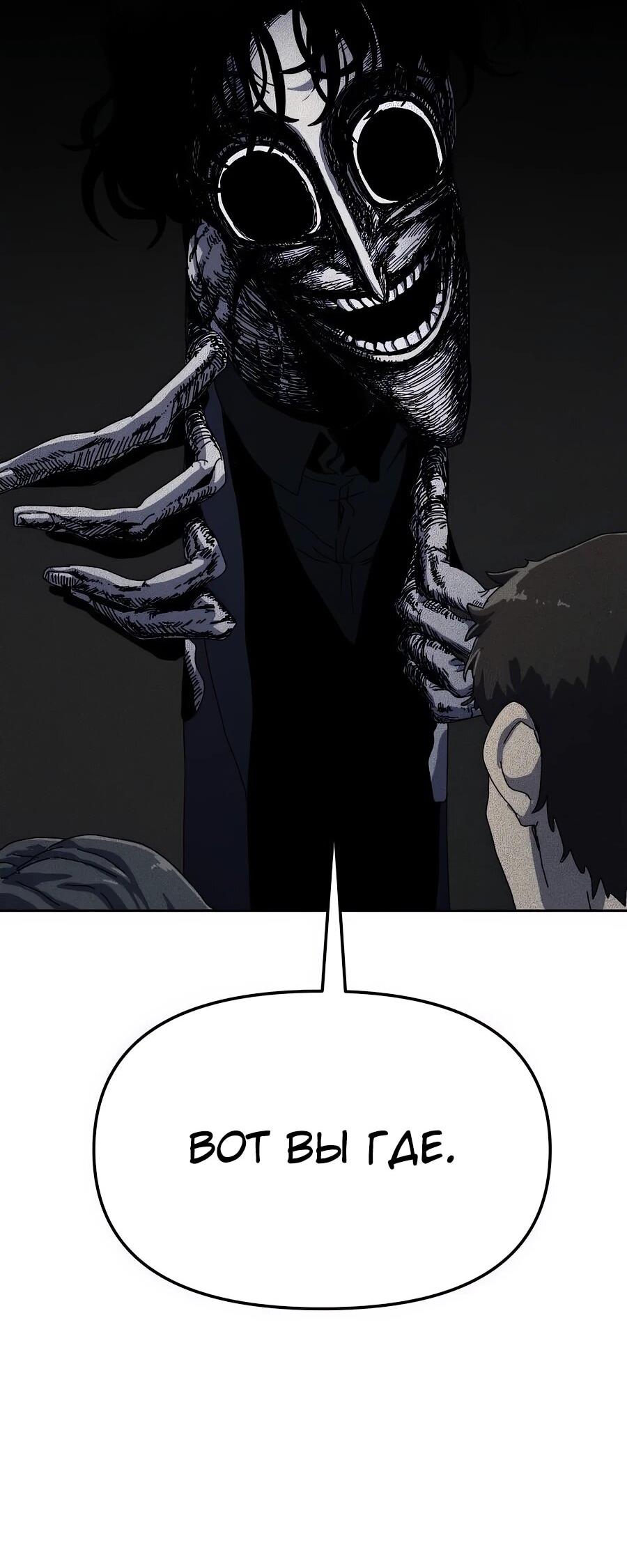 Манга Учебная программа архимага - Глава 1 Страница 58