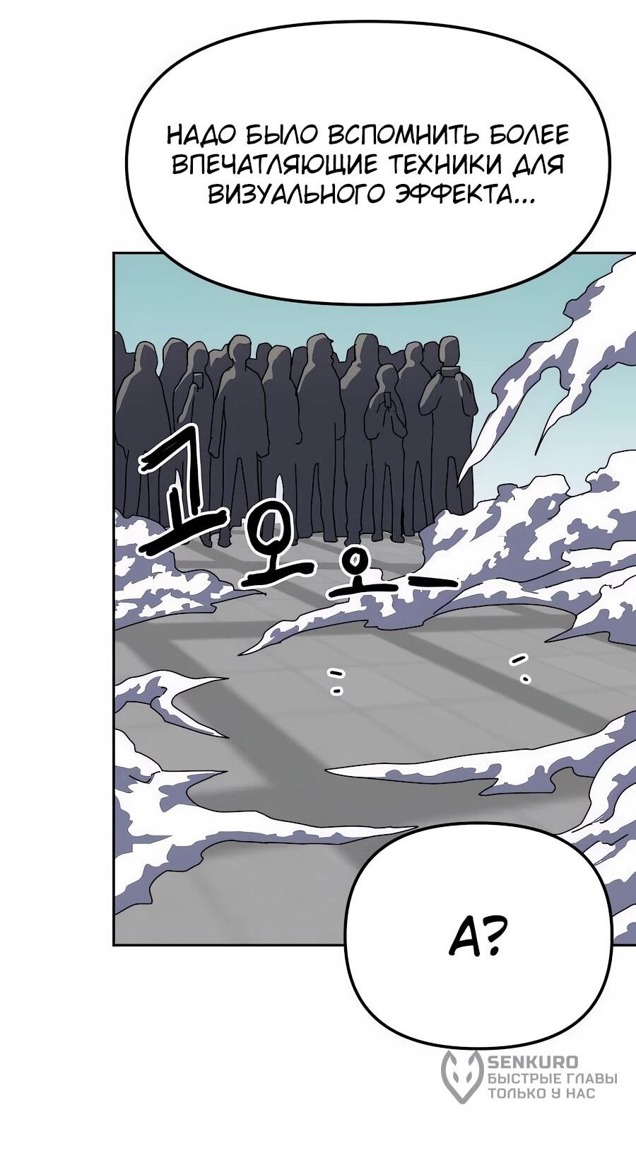 Манга Учебная программа архимага - Глава 1 Страница 140