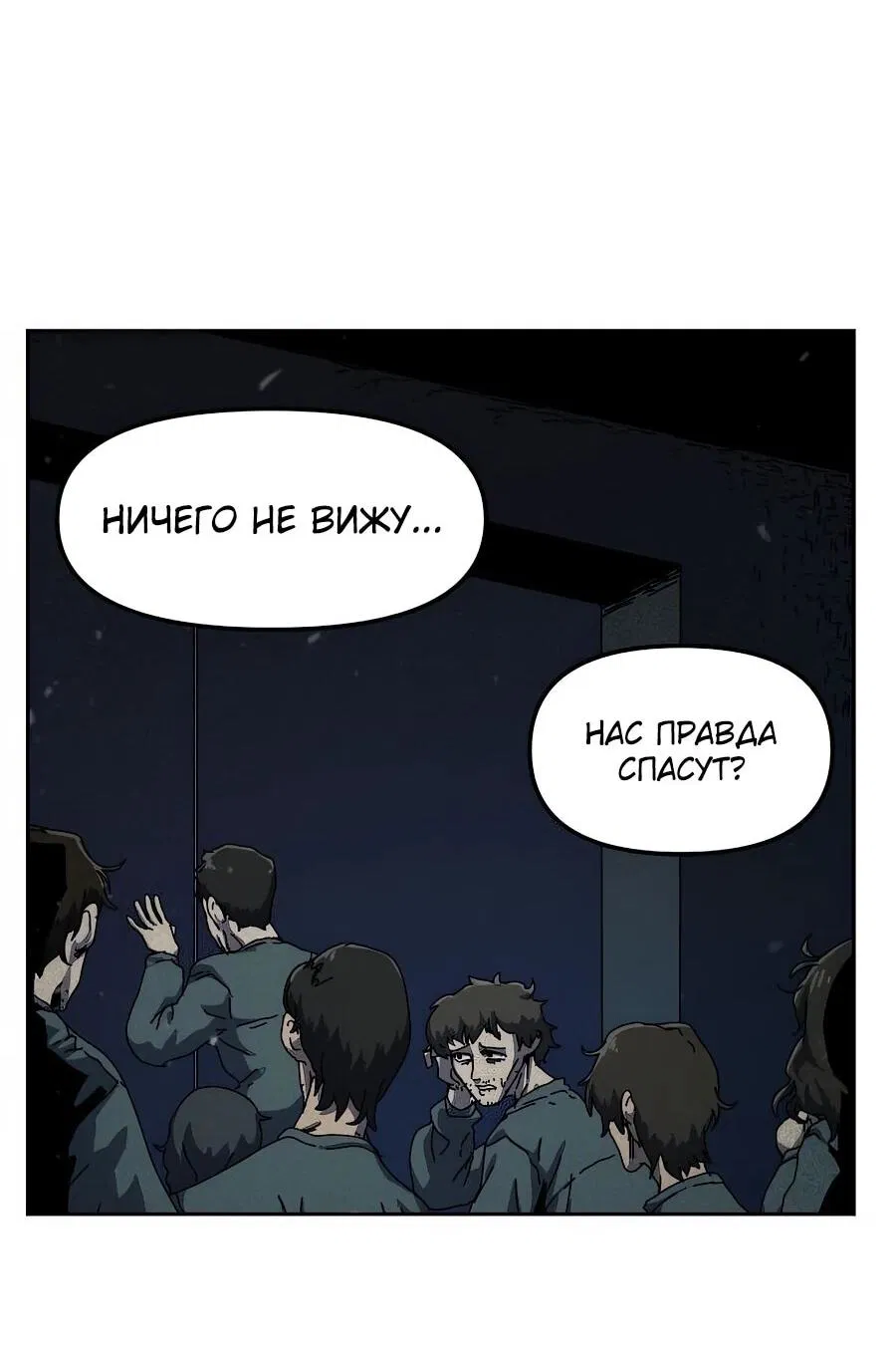 Манга Учебная программа архимага - Глава 1 Страница 55