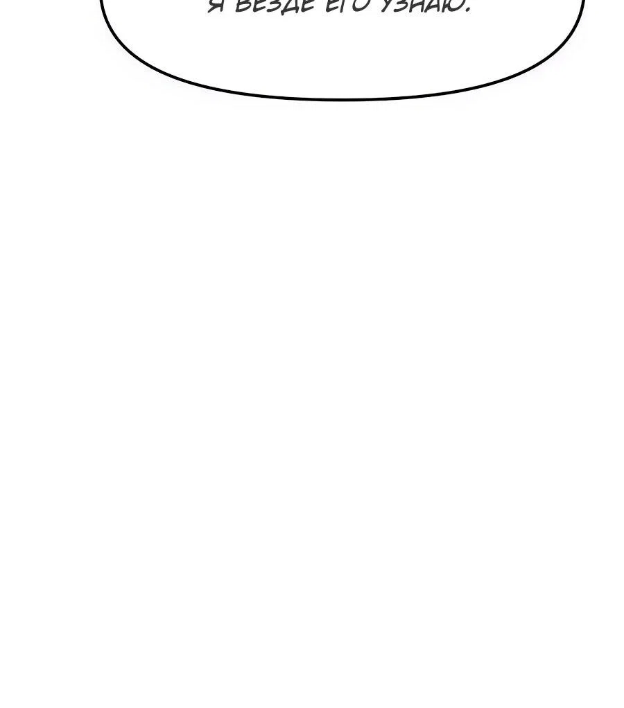 Манга Учебная программа архимага - Глава 1 Страница 169