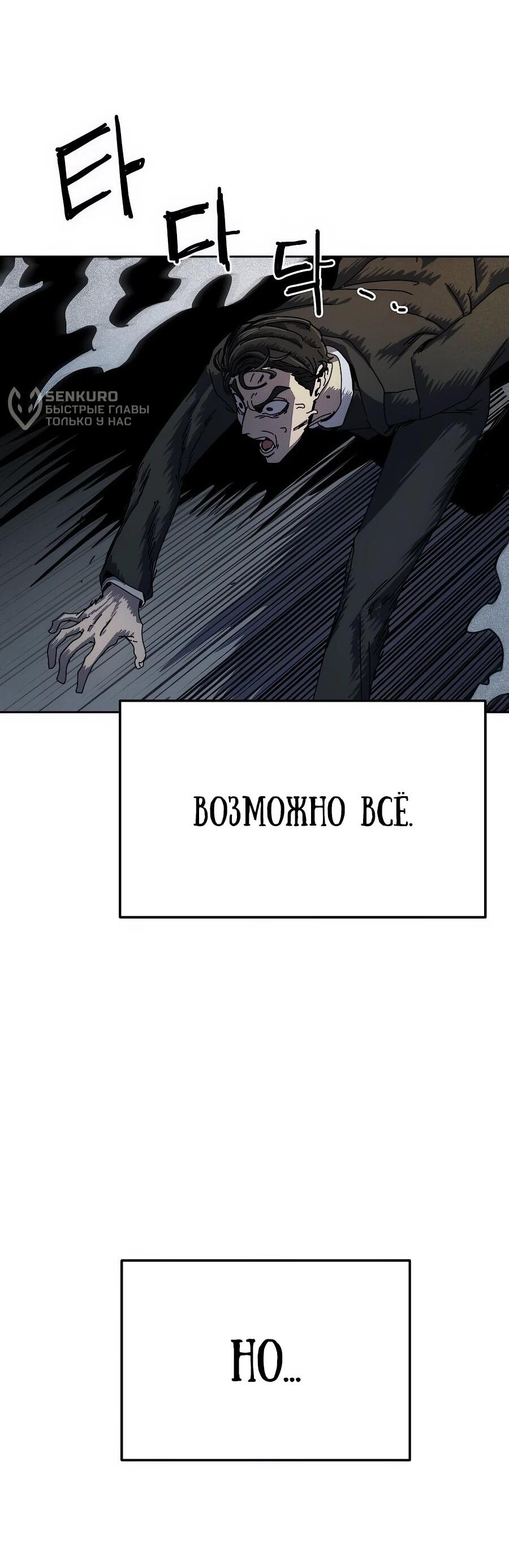 Манга Учебная программа архимага - Глава 1 Страница 47