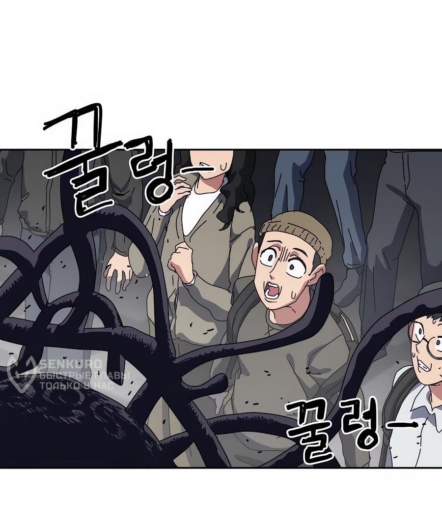 Манга Учебная программа архимага - Глава 1 Страница 124