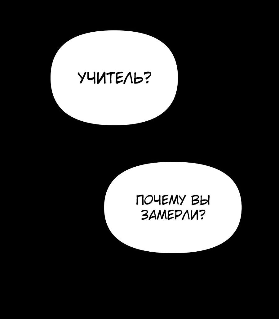 Манга Учебная программа архимага - Глава 1 Страница 110