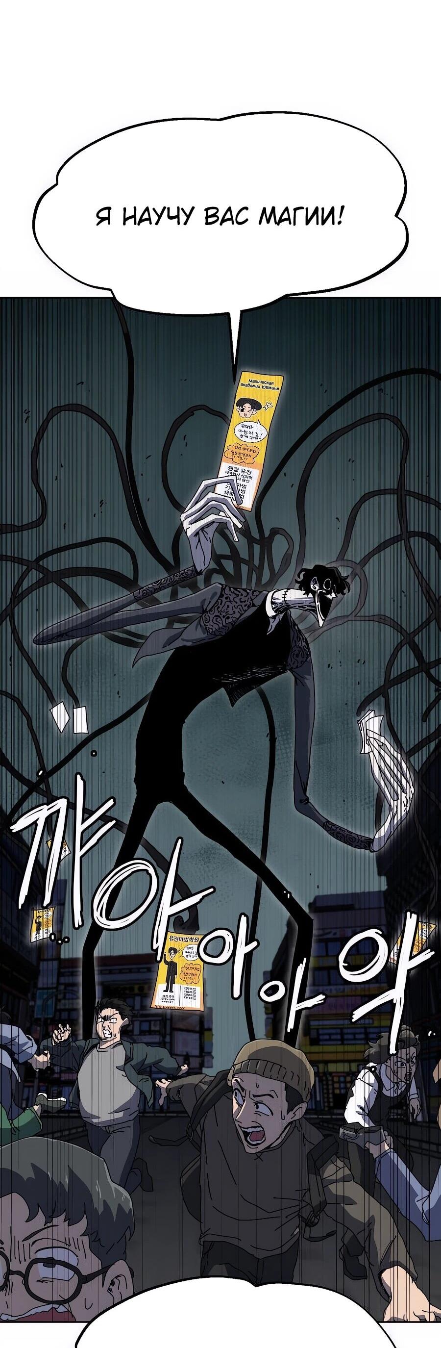 Манга Учебная программа архимага - Глава 1 Страница 126