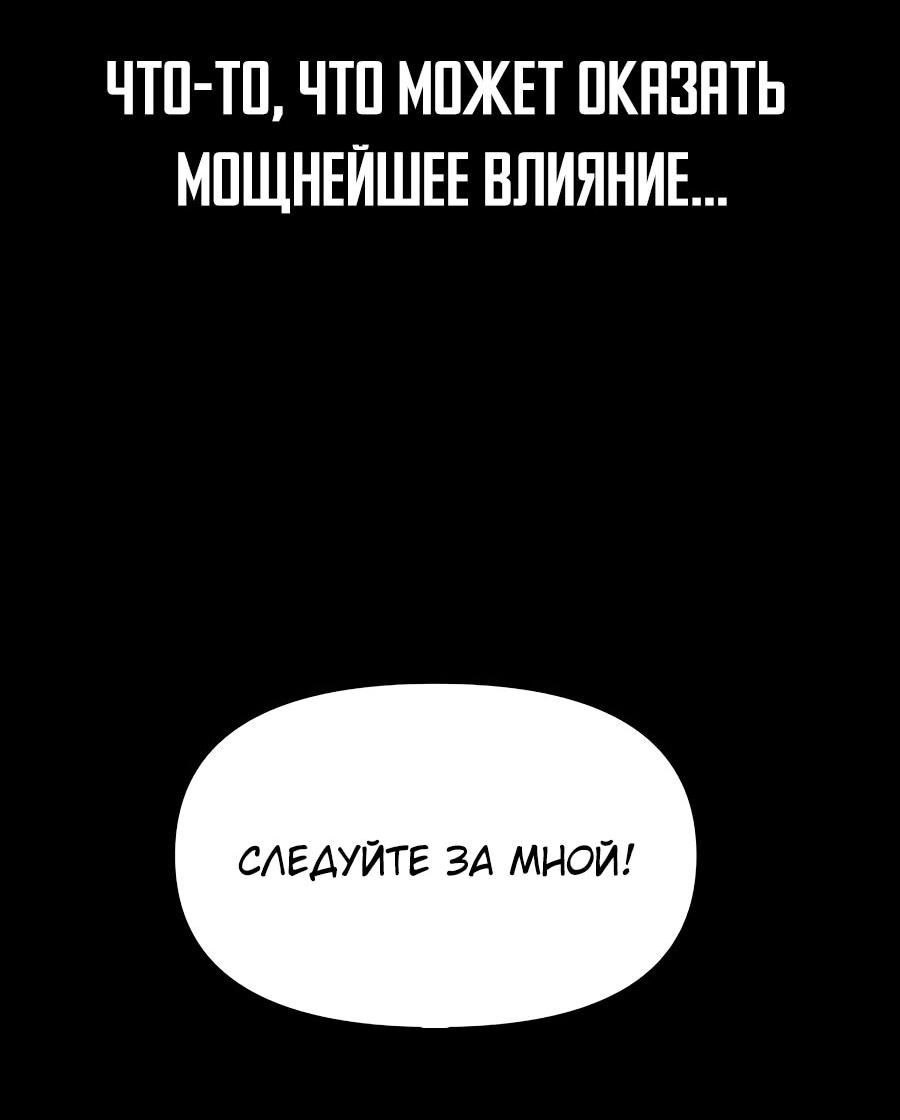 Манга Учебная программа архимага - Глава 1 Страница 107