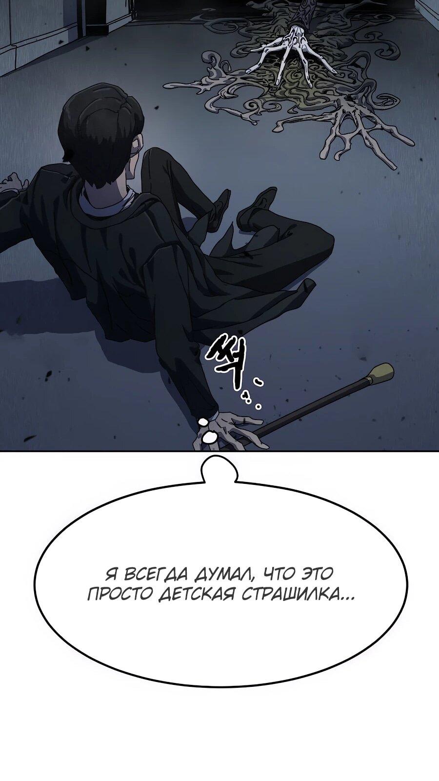 Манга Учебная программа архимага - Глава 1 Страница 38