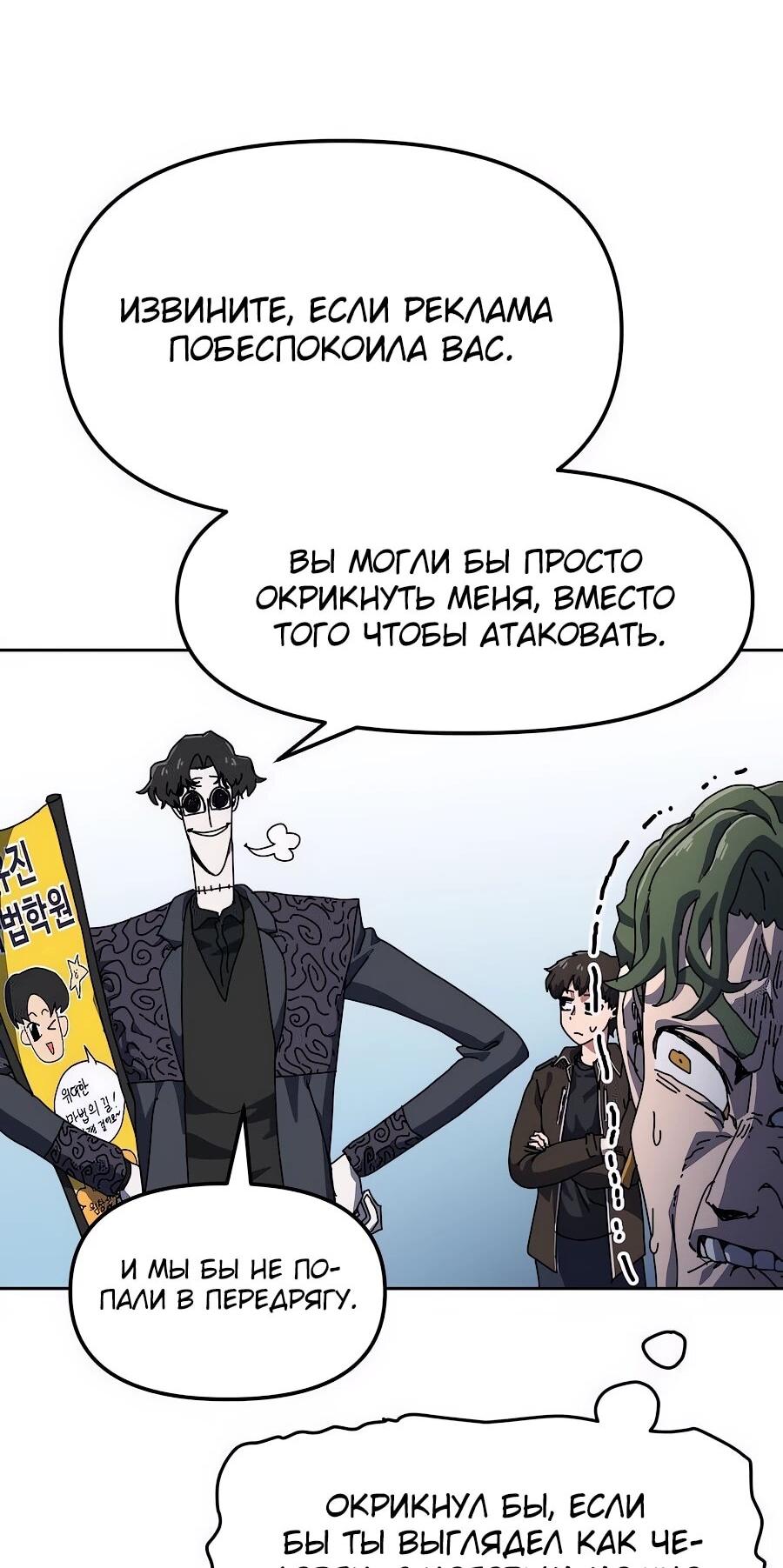 Манга Учебная программа архимага - Глава 1 Страница 181