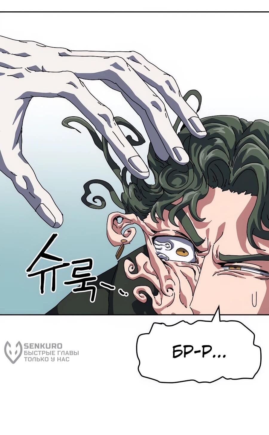 Манга Учебная программа архимага - Глава 1 Страница 179