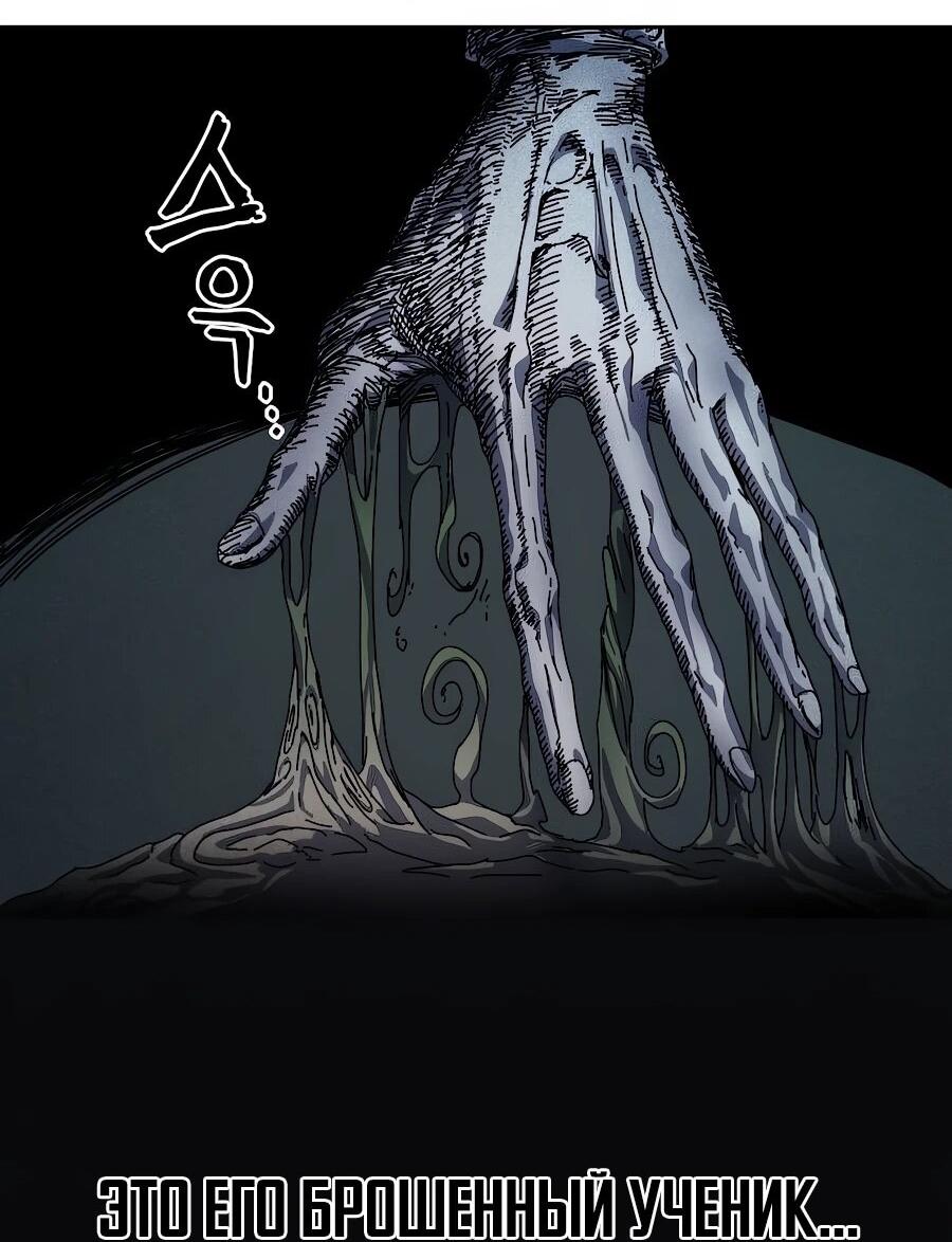 Манга Учебная программа архимага - Глава 1 Страница 41