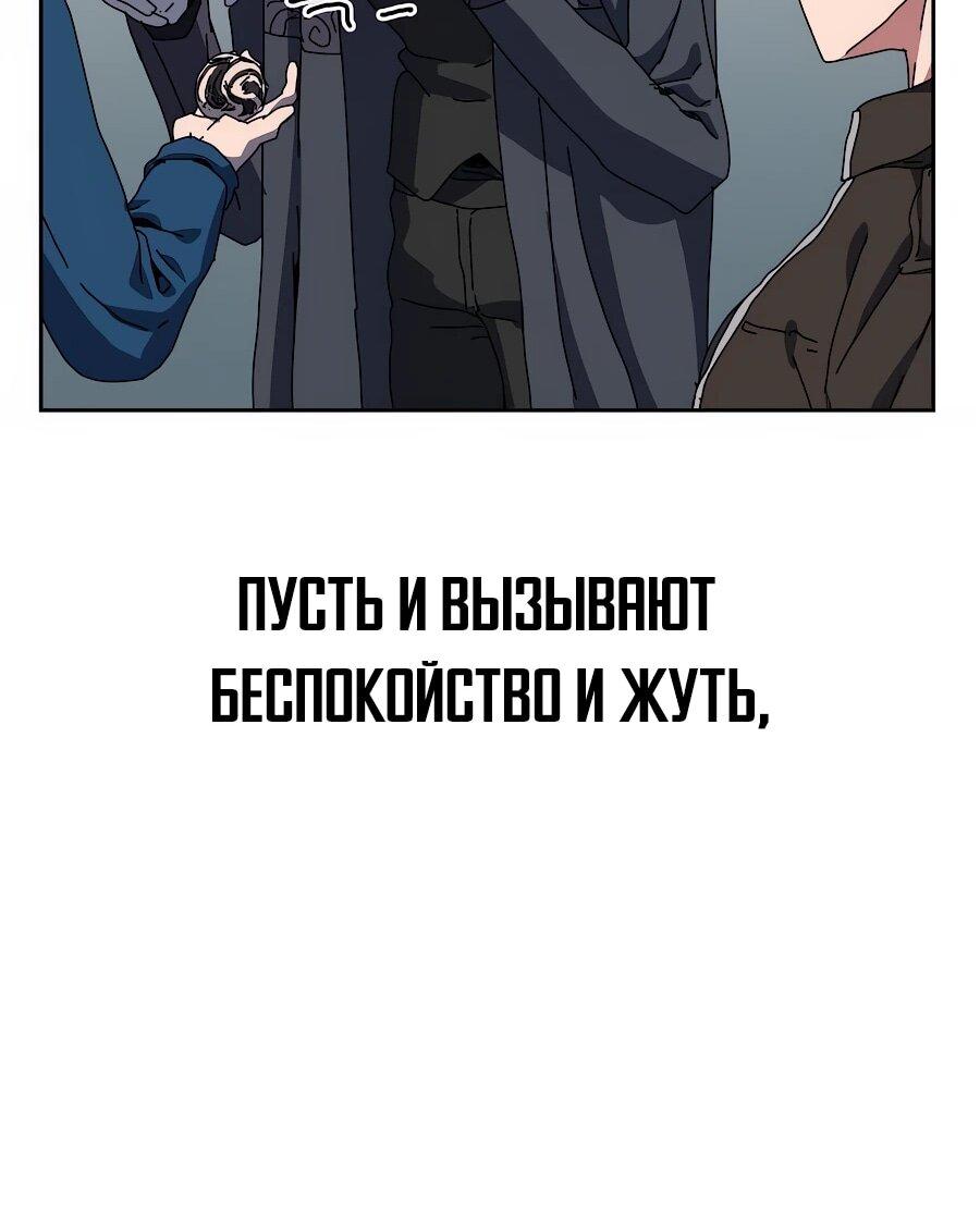 Манга Учебная программа архимага - Глава 1 Страница 76