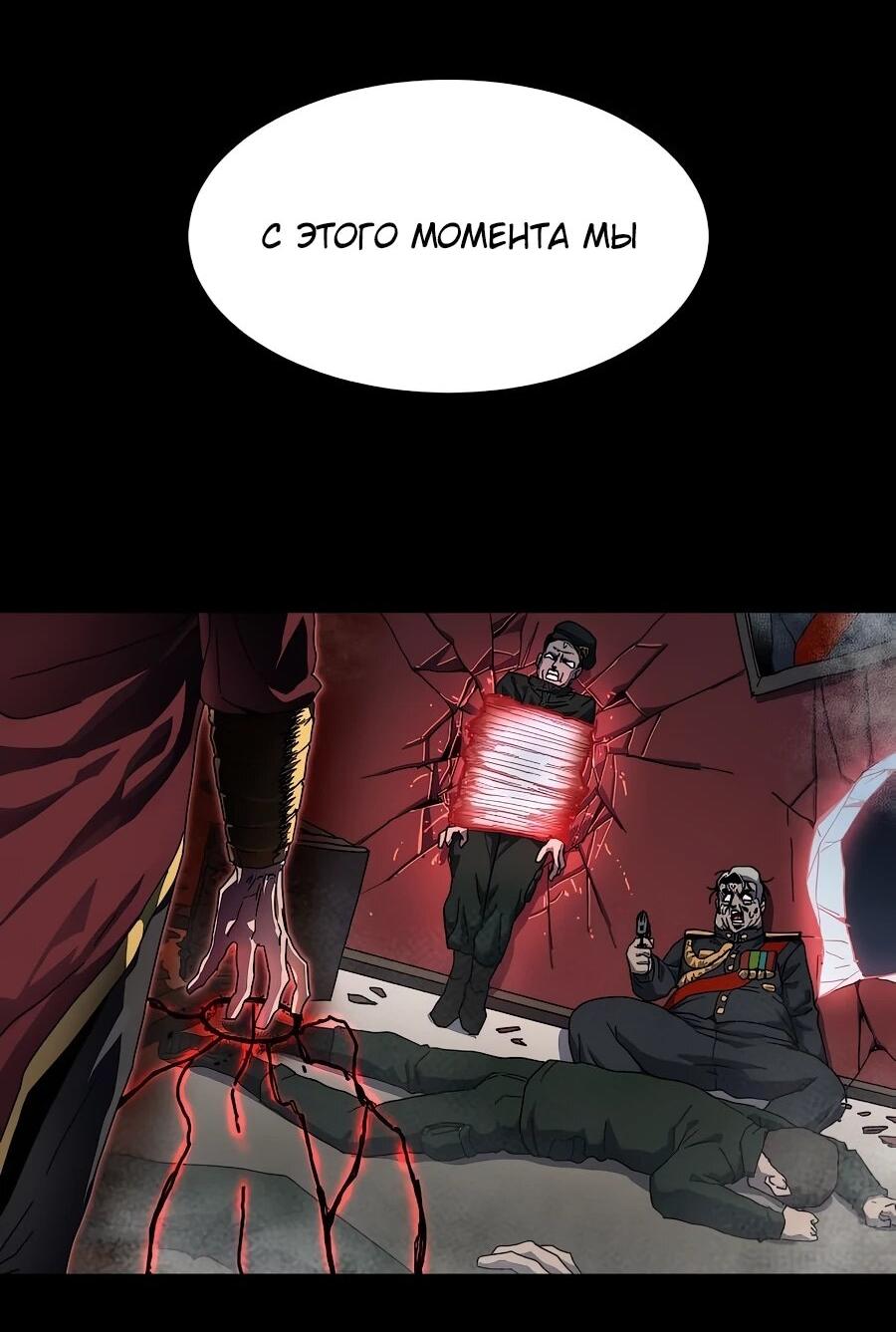 Манга Учебная программа архимага - Глава 1 Страница 5