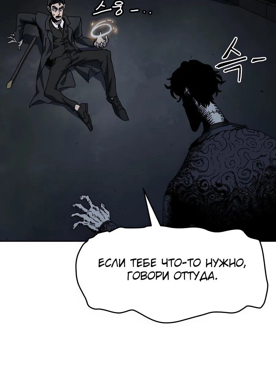 Манга Учебная программа архимага - Глава 1 Страница 43