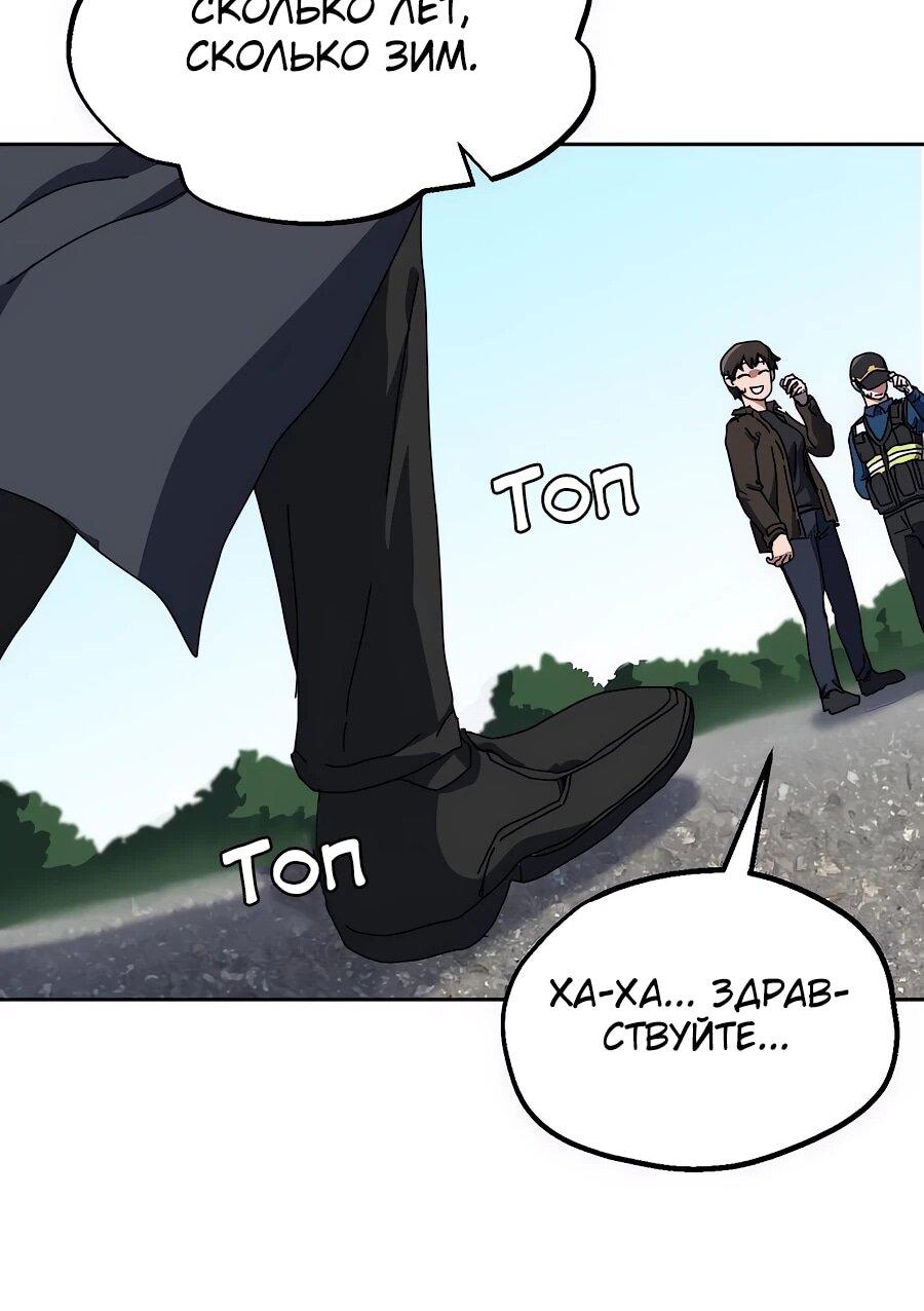 Манга Учебная программа архимага - Глава 1 Страница 64