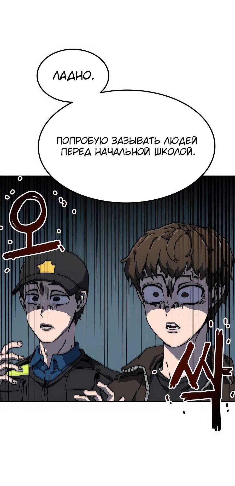 Манга Учебная программа архимага - Глава 1 Страница 185