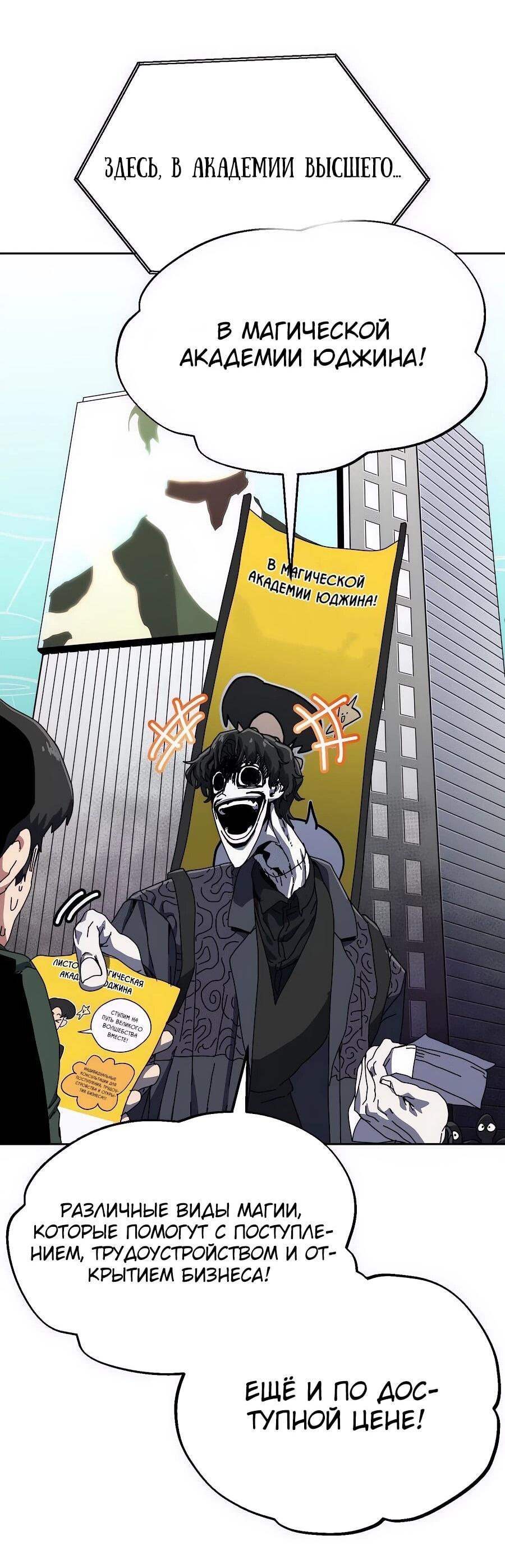 Манга Учебная программа архимага - Глава 1 Страница 97