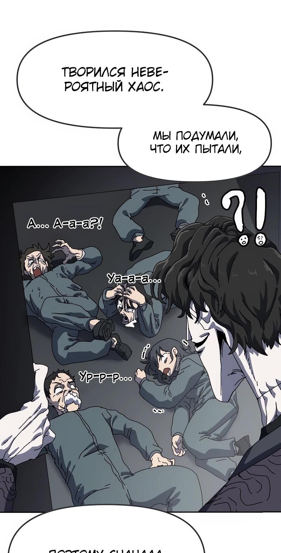 Манга Учебная программа архимага - Глава 1 Страница 69