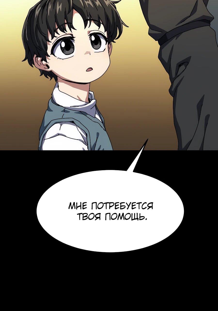 Манга Учебная программа архимага - Глава 1 Страница 24