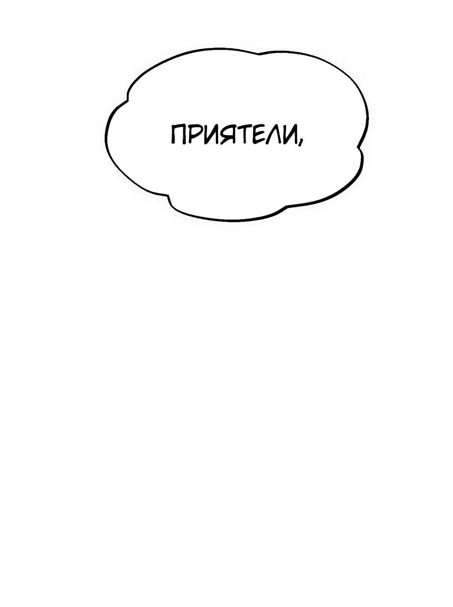 Манга Учебная программа архимага - Глава 1 Страница 125