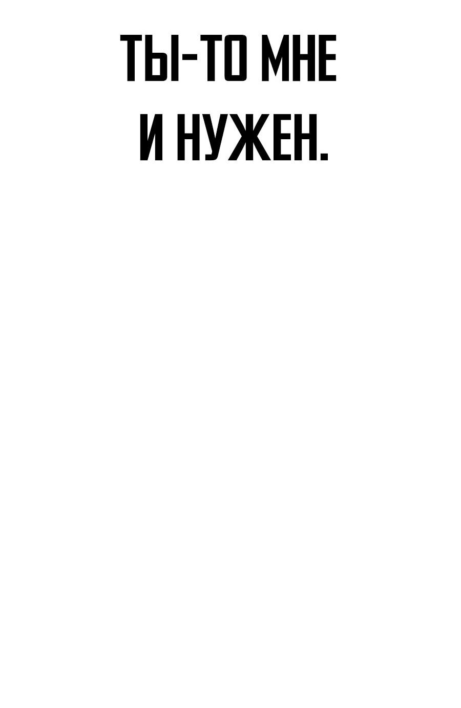 Манга Учебная программа архимага - Глава 1 Страница 177