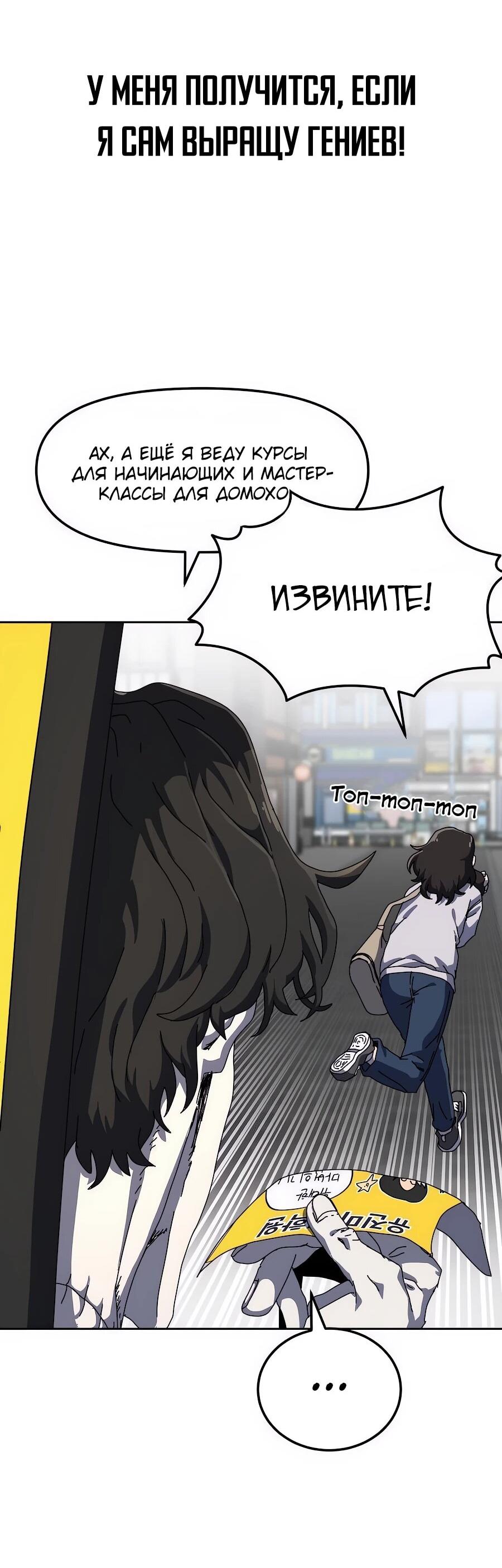 Манга Учебная программа архимага - Глава 1 Страница 115