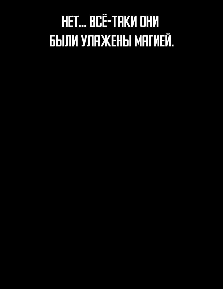 Манга Учебная программа архимага - Глава 1 Страница 17