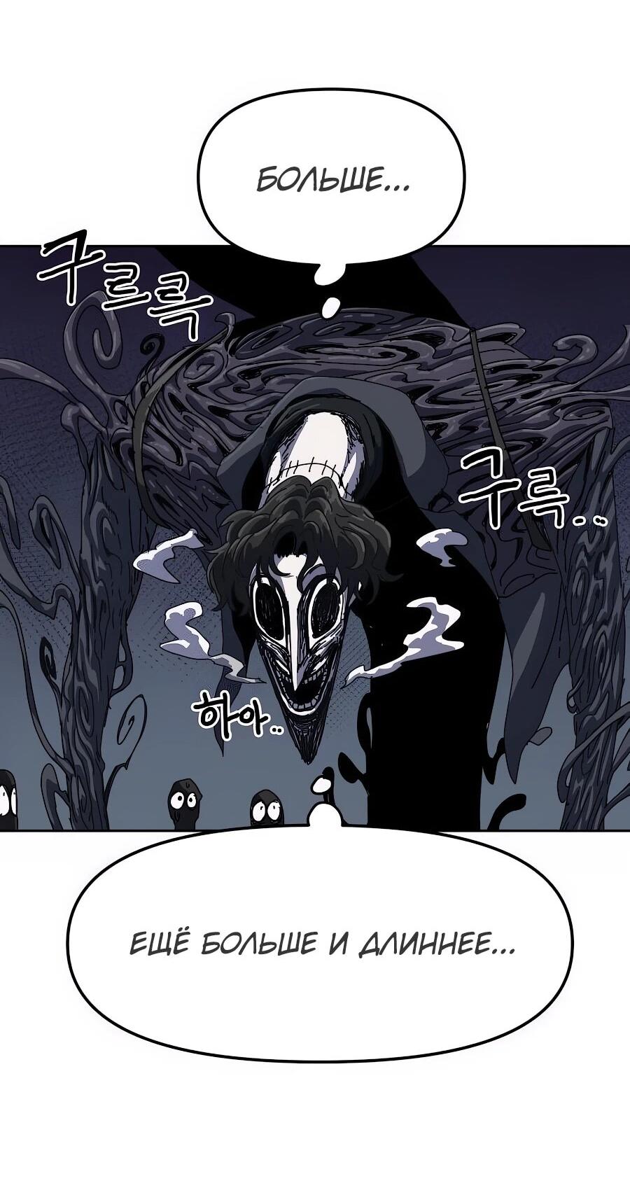 Манга Учебная программа архимага - Глава 1 Страница 121