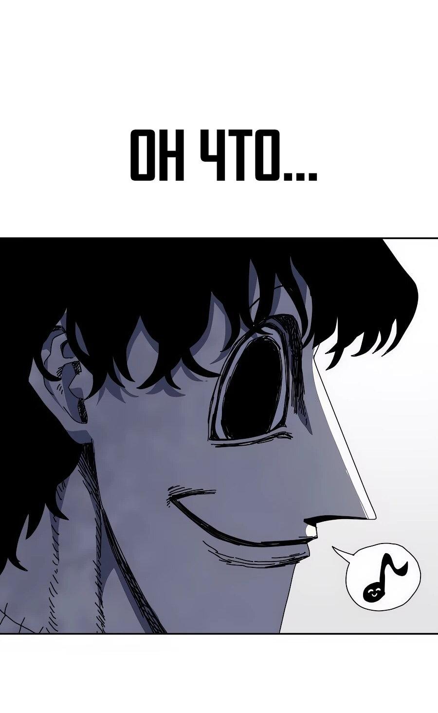 Манга Учебная программа архимага - Глава 1 Страница 89