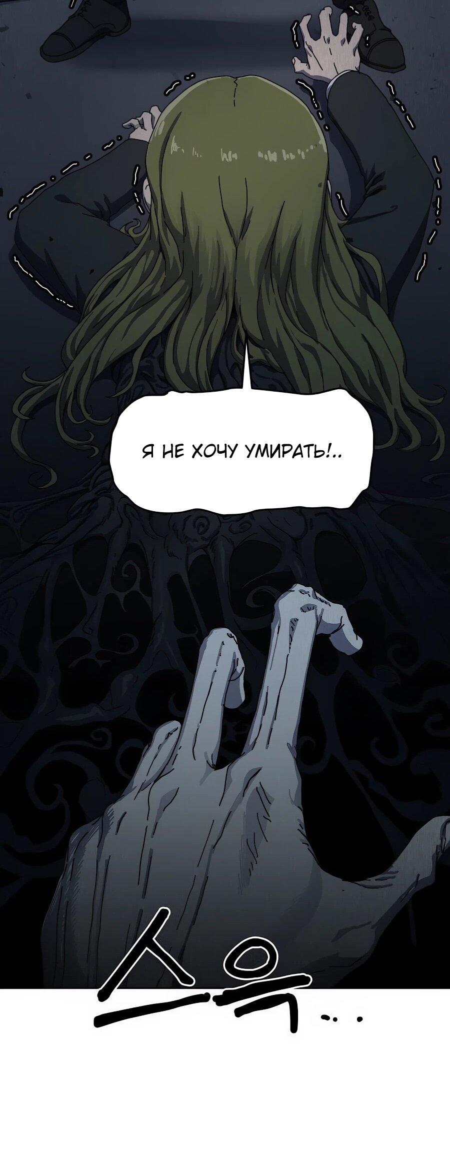 Манга Учебная программа архимага - Глава 1 Страница 34