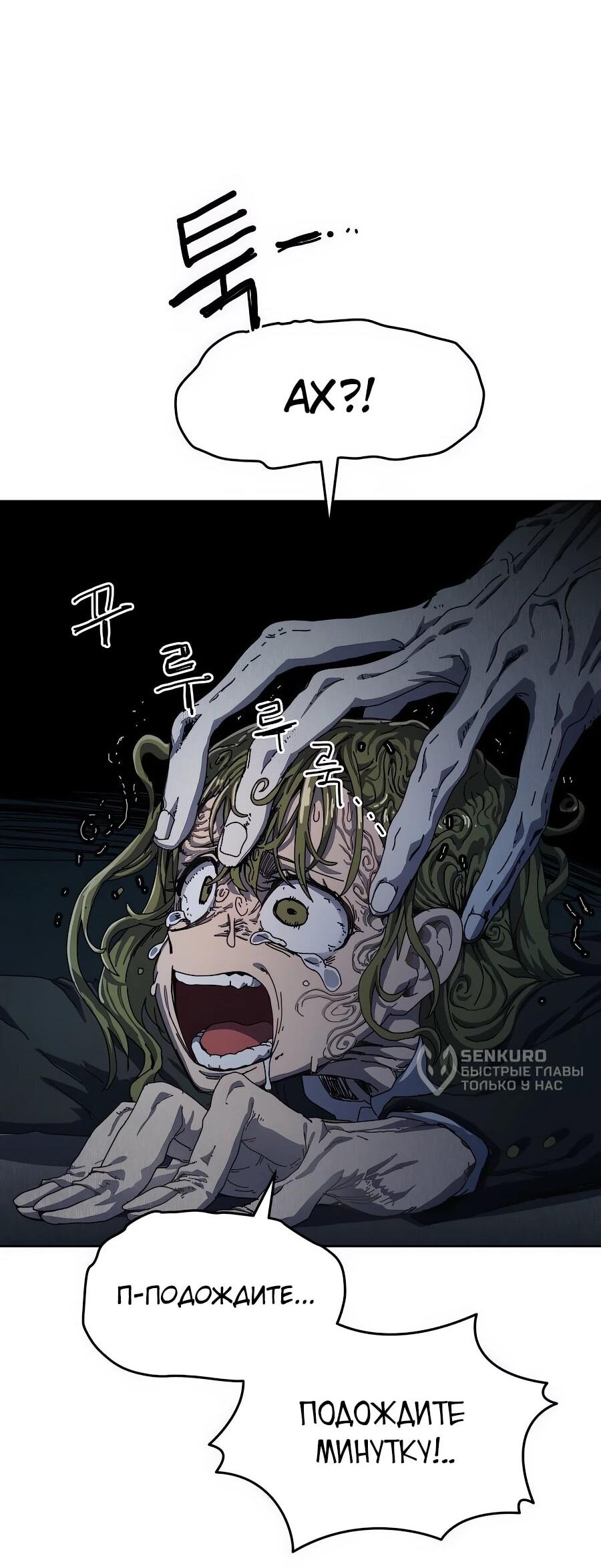 Манга Учебная программа архимага - Глава 1 Страница 35