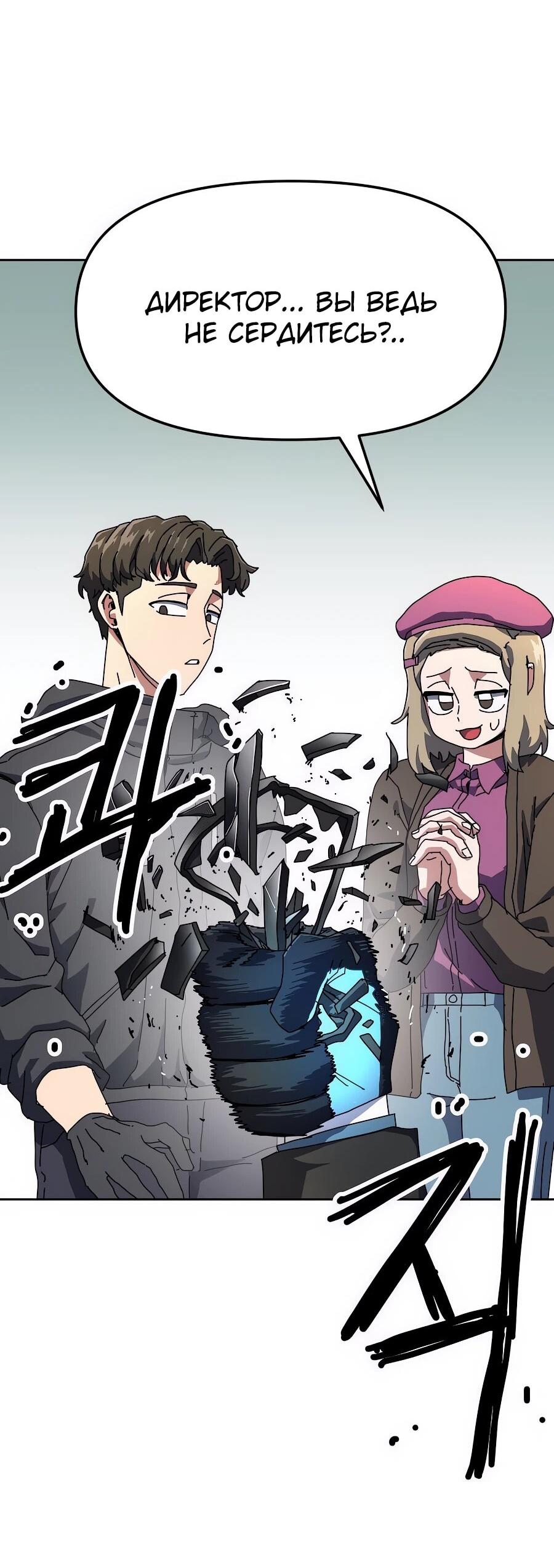 Манга Учебная программа архимага - Глава 1 Страница 166