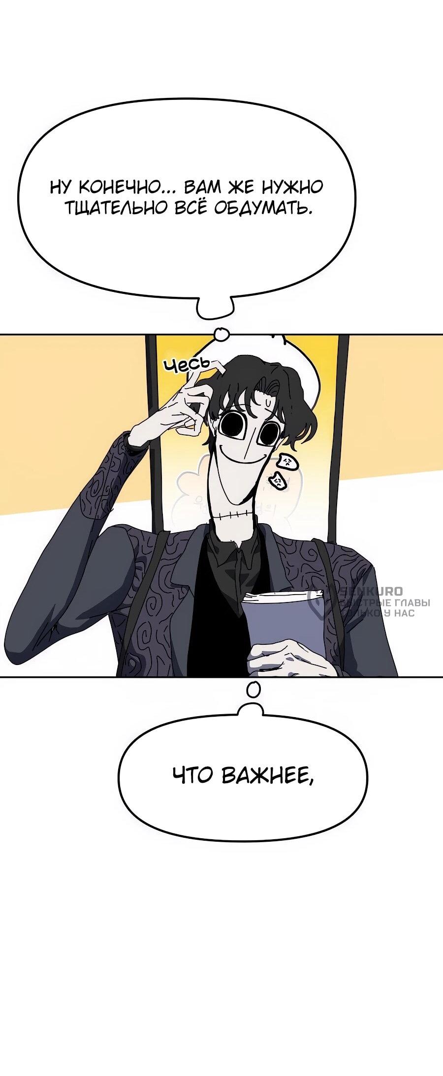 Манга Учебная программа архимага - Глава 1 Страница 116