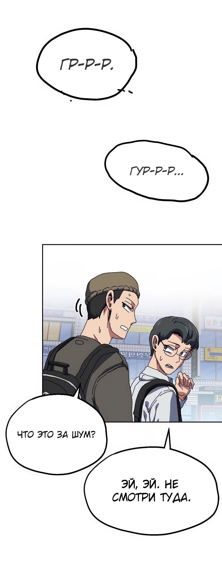 Манга Учебная программа архимага - Глава 1 Страница 119