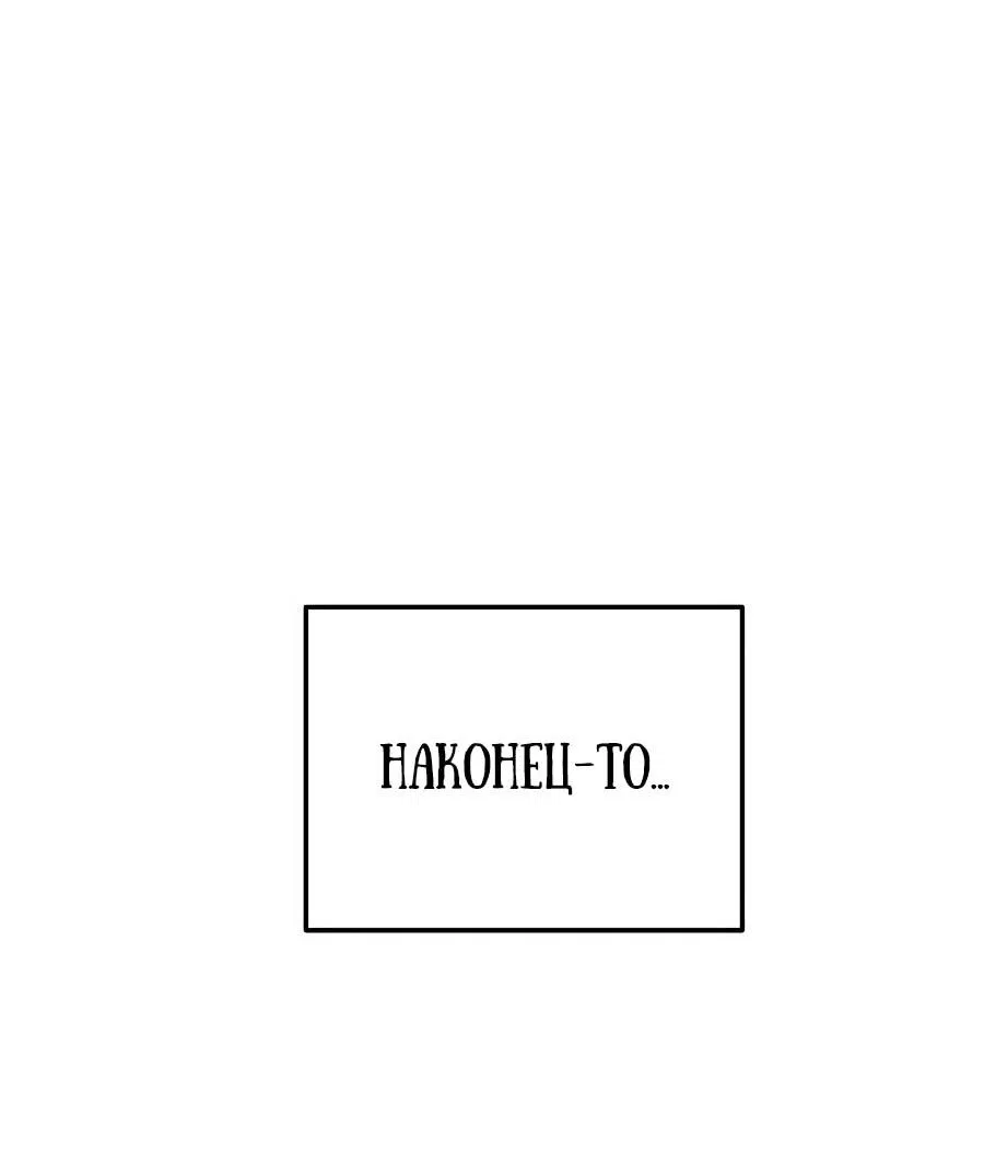 Манга Учебная программа архимага - Глава 1 Страница 171