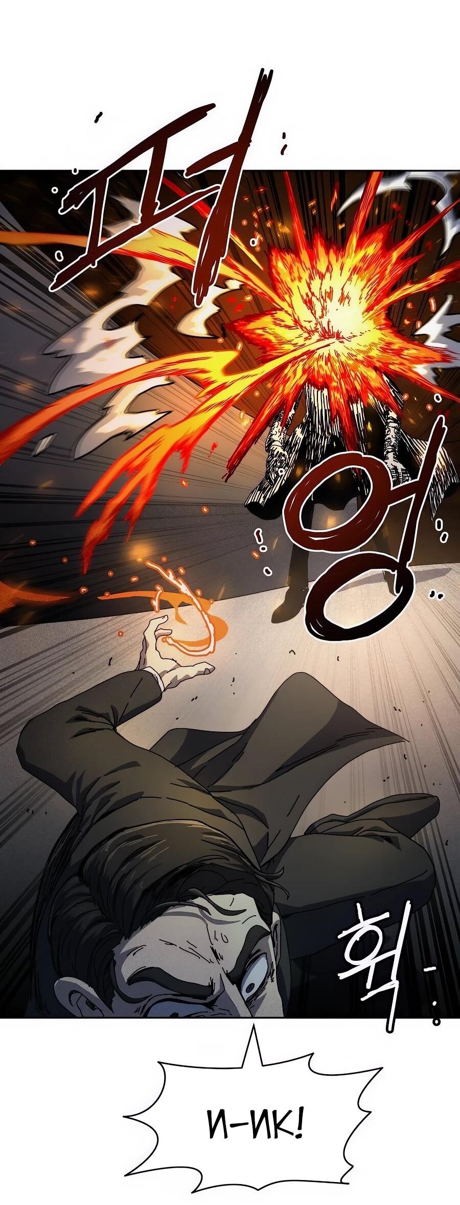 Манга Учебная программа архимага - Глава 1 Страница 45