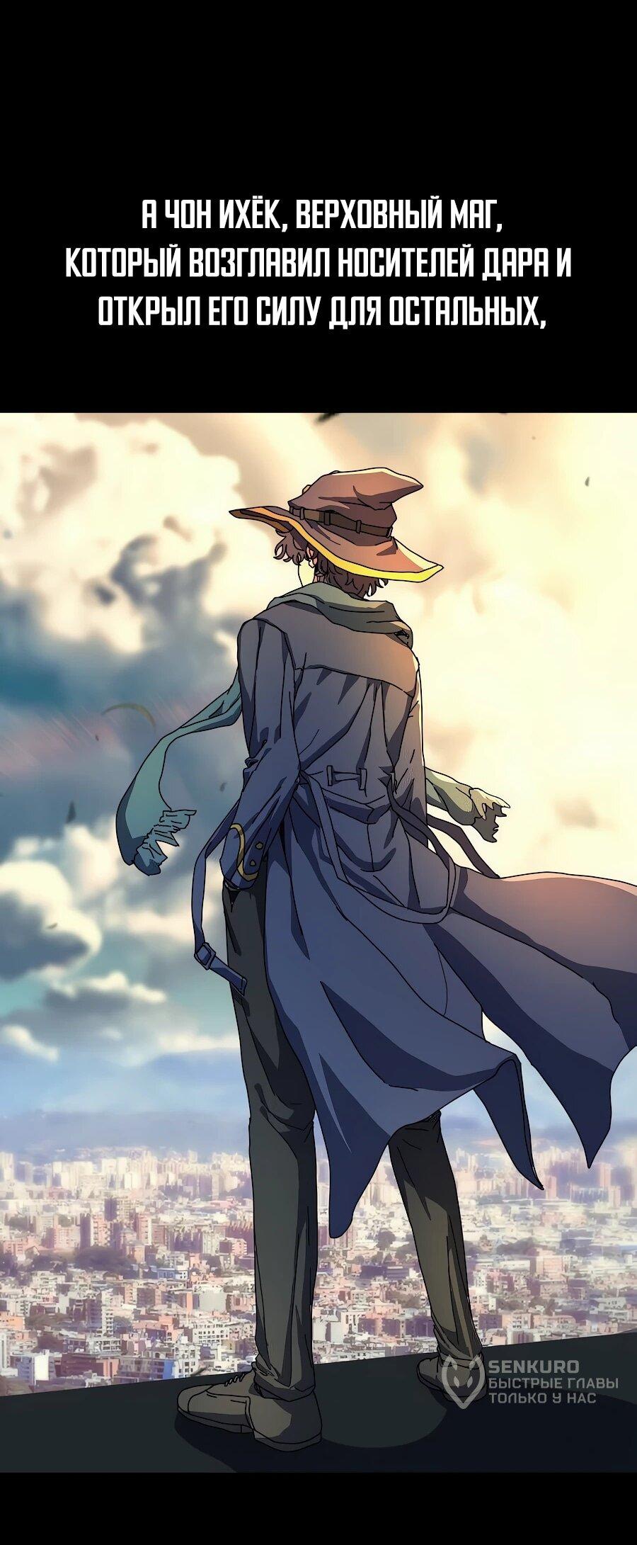 Манга Учебная программа архимага - Глава 1 Страница 19