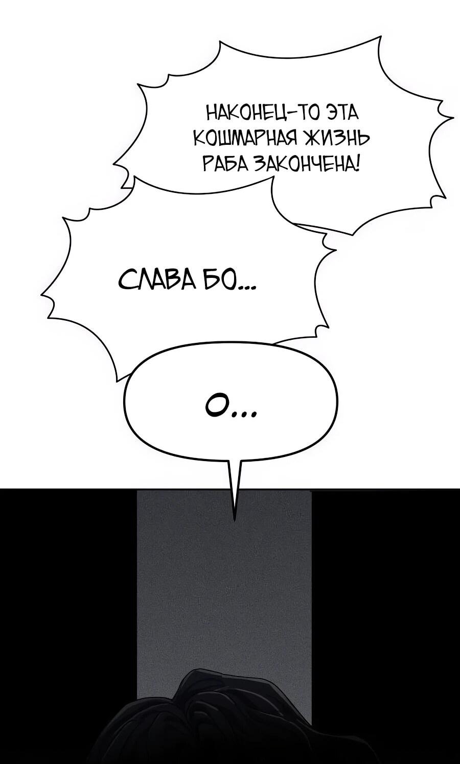 Манга Учебная программа архимага - Глава 1 Страница 57