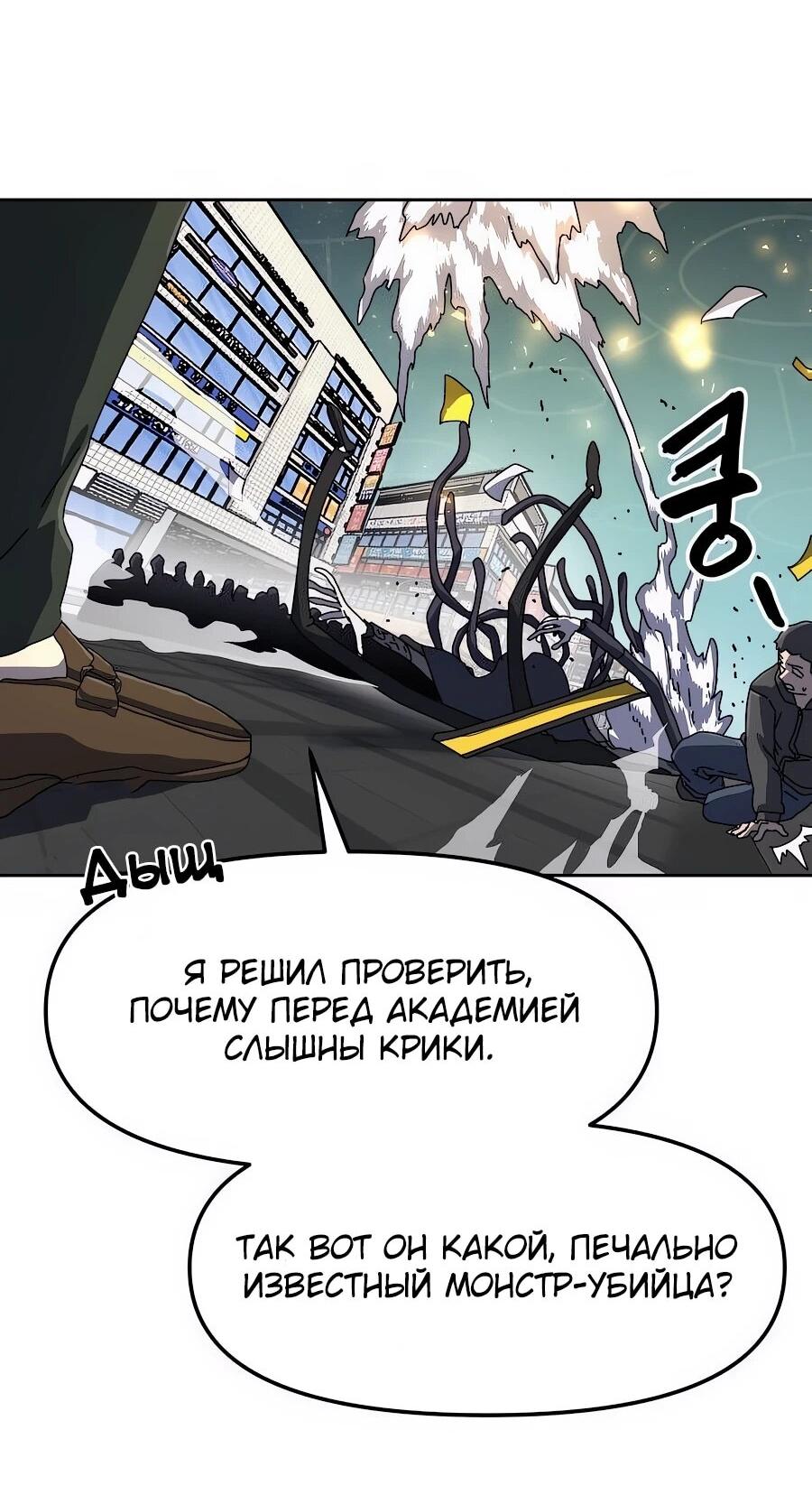 Манга Учебная программа архимага - Глава 1 Страница 136