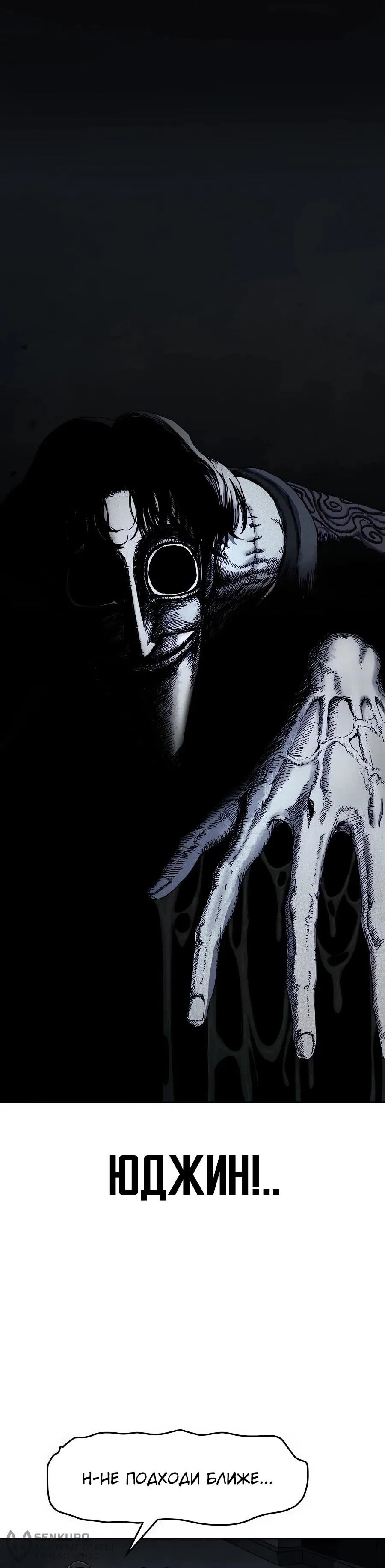 Манга Учебная программа архимага - Глава 1 Страница 42