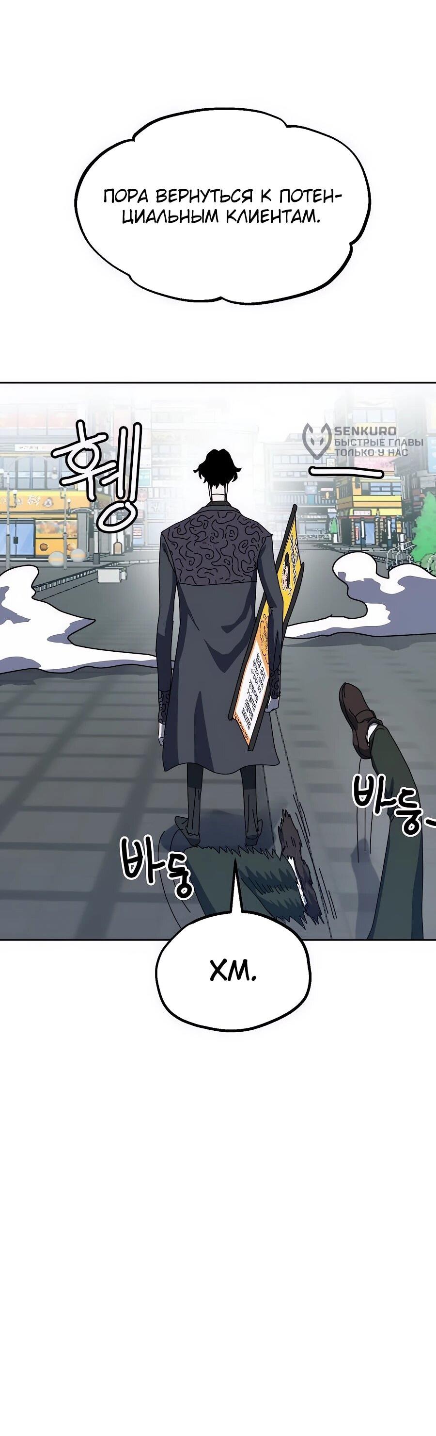 Манга Учебная программа архимага - Глава 1 Страница 154