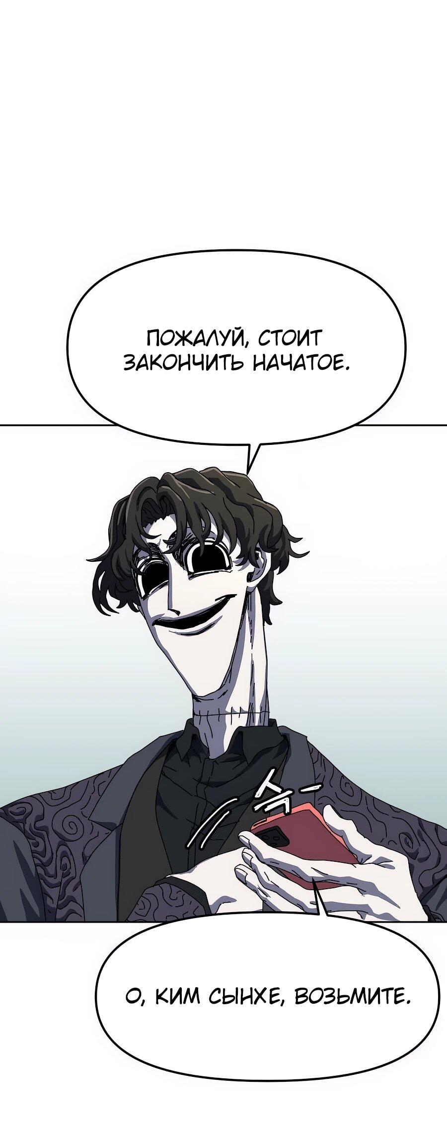 Манга Учебная программа архимага - Глава 1 Страница 85