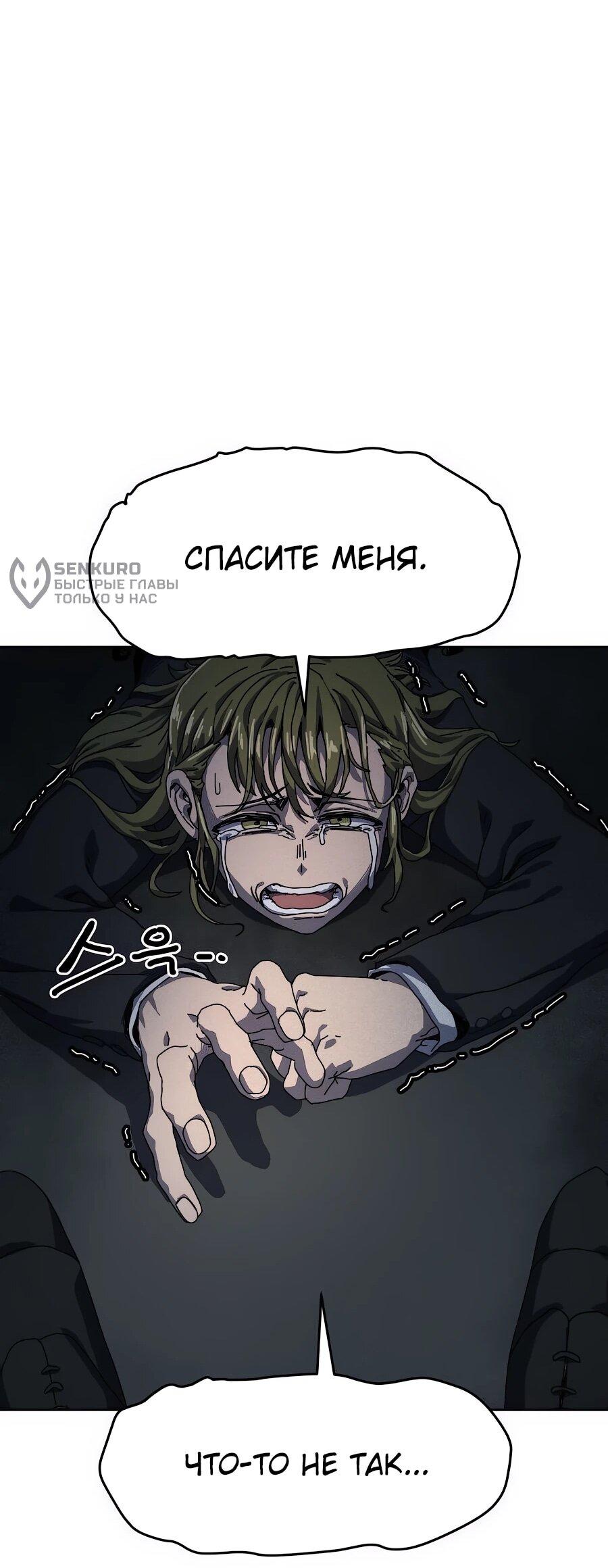 Манга Учебная программа архимага - Глава 1 Страница 32