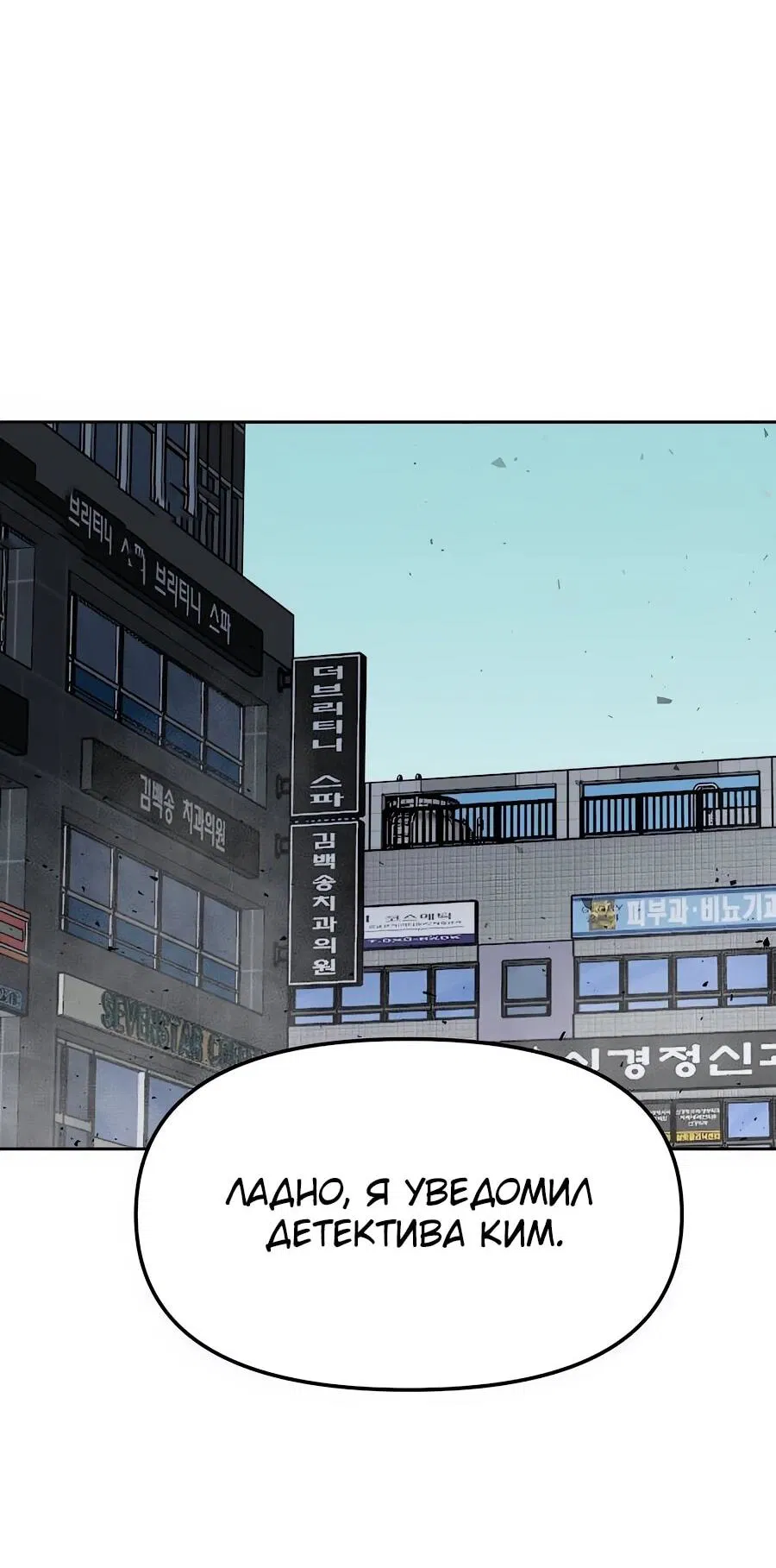 Манга Учебная программа архимага - Глава 1 Страница 152