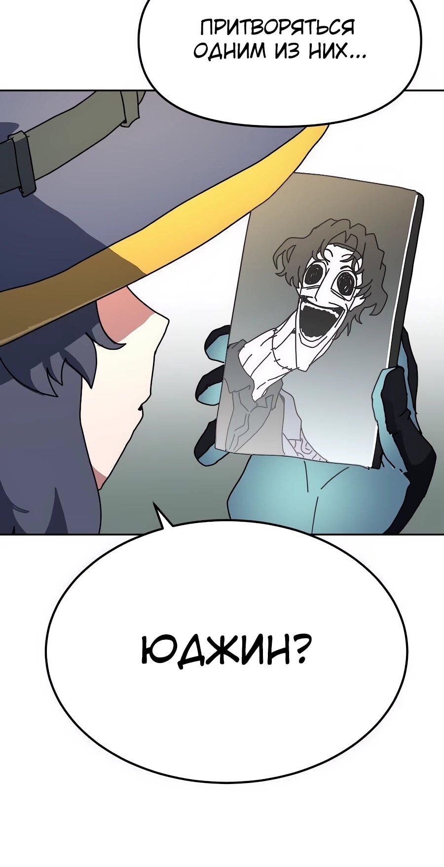 Манга Учебная программа архимага - Глава 1 Страница 164