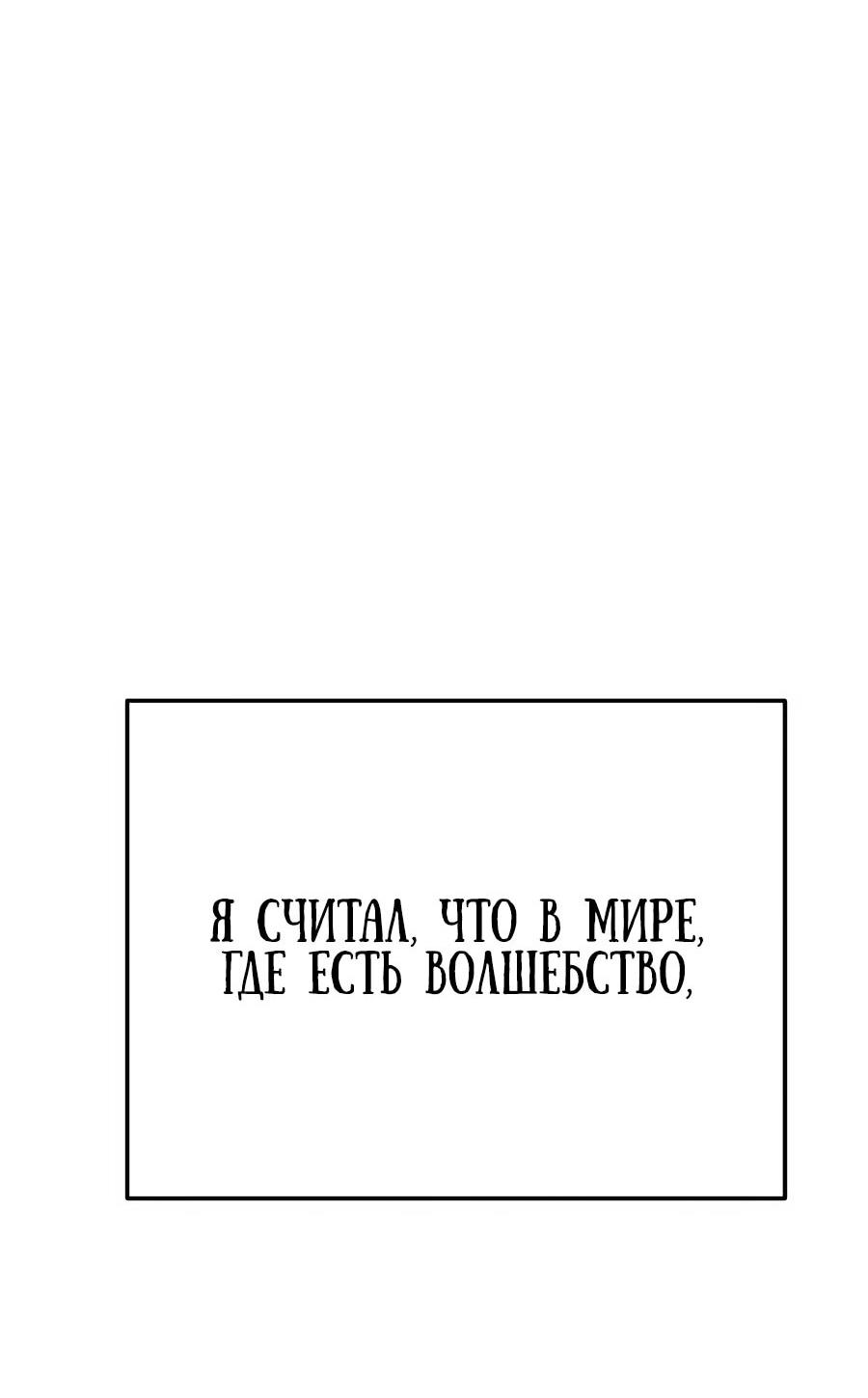 Манга Учебная программа архимага - Глава 1 Страница 46