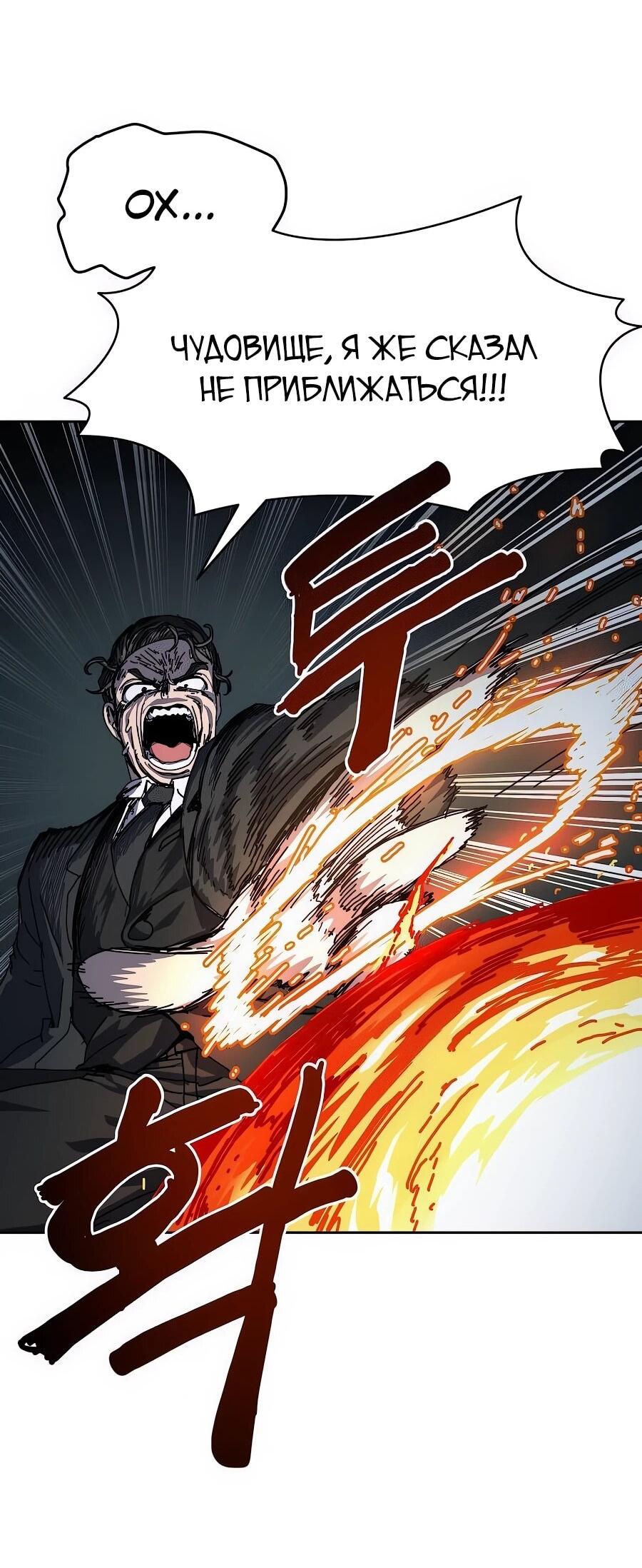 Манга Учебная программа архимага - Глава 1 Страница 44