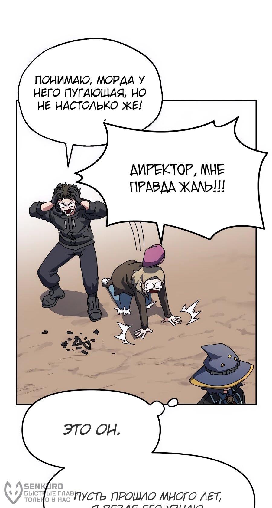 Манга Учебная программа архимага - Глава 1 Страница 168