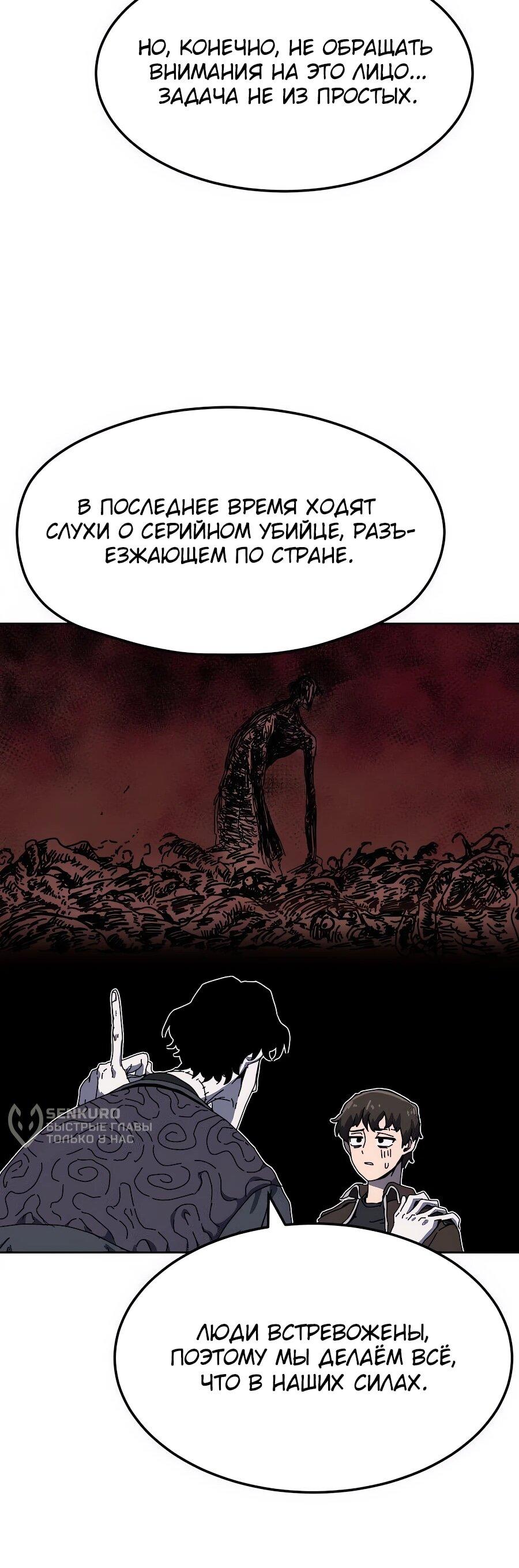 Манга Учебная программа архимага - Глава 1 Страница 81