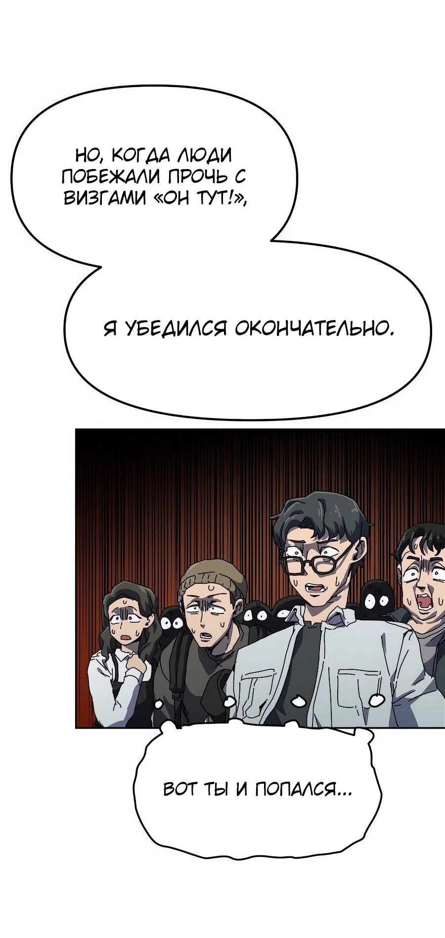 Манга Учебная программа архимага - Глава 1 Страница 146