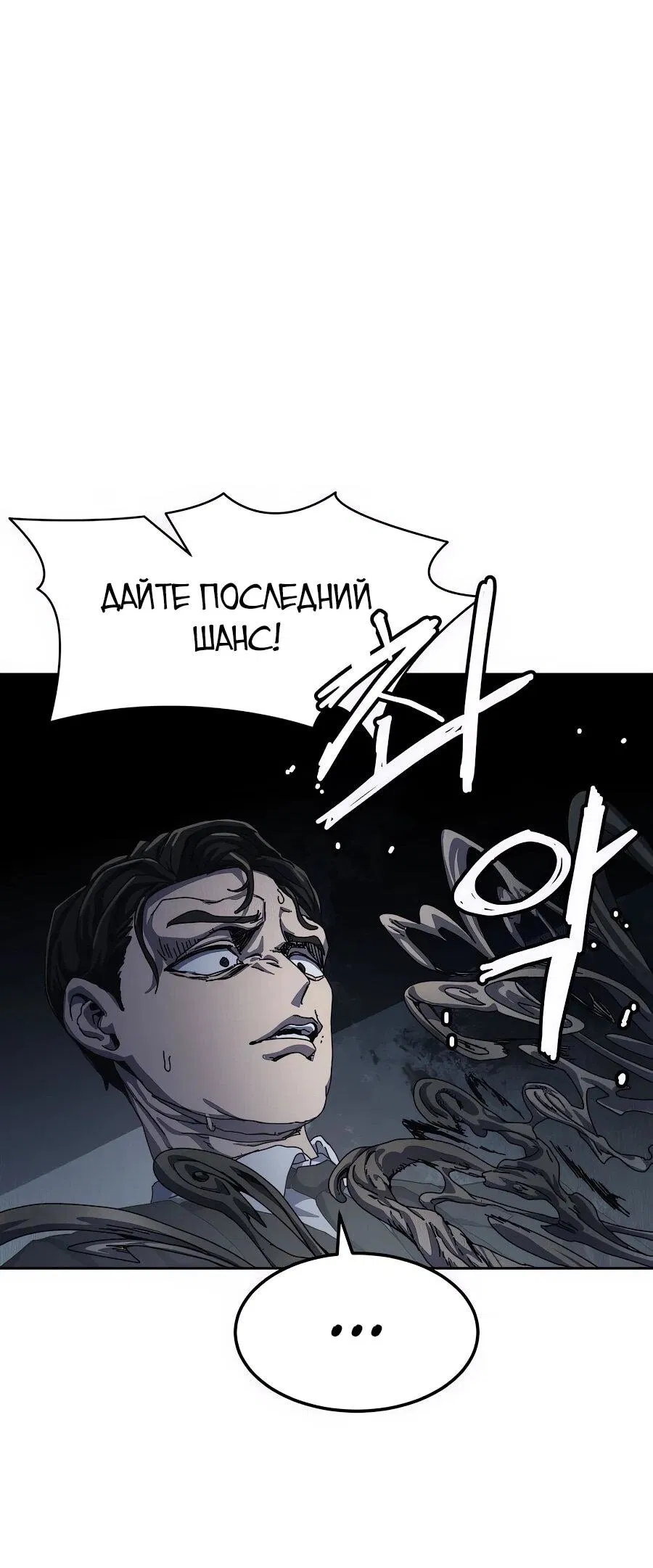 Манга Учебная программа архимага - Глава 1 Страница 36